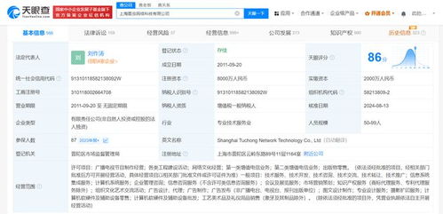 圖蟲網(wǎng)注冊資本躍升至8000萬，強化信息系統(tǒng)集成服務(wù)能力
