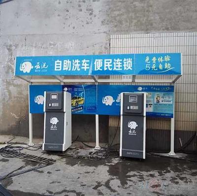 云洗自助洗車機(jī) 開啟智能洗車新時(shí)代，加盟創(chuàng)業(yè)新機(jī)遇