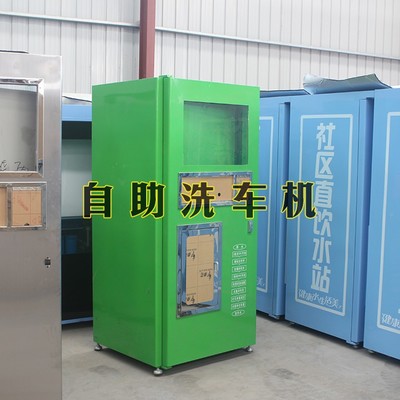 優(yōu)品推薦 R型微信刷卡App洗車機(jī)——一次投資，高效便捷自助洗車解決方案